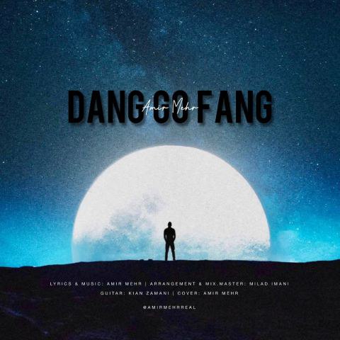 دانلود آهنگ امیر مهر به نام دنگو فنگ